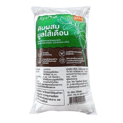VERMICOMPOST SOIL SPRING 20 KG.